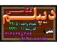 آگهی رایگان