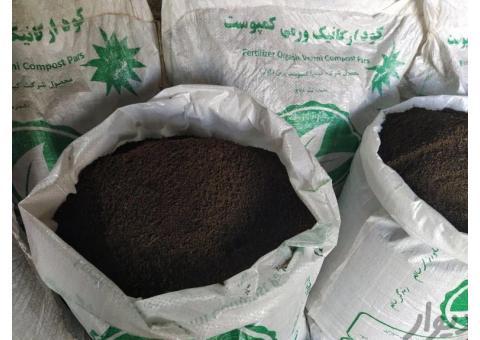 فروش کود کمپوست ورمی کمپوست و خاک برگ