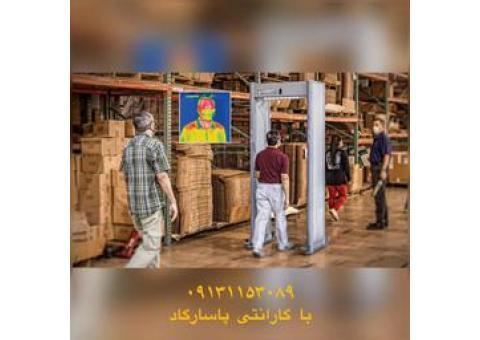 گیت کنترل تردد