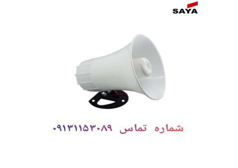 بلندگو شیپوری دزدگیر.