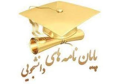 مقاله