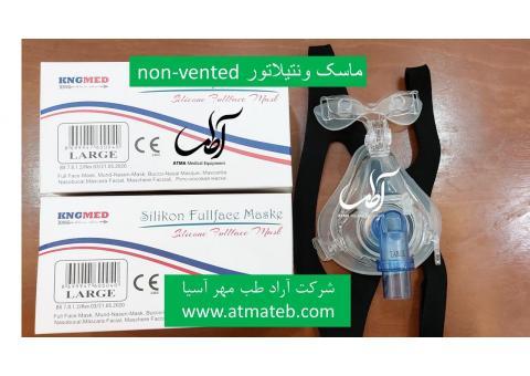 ماسک ونتیلاتور