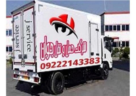 خدمات اتوبار ارومیه