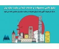 آگهی رایگان