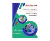 آگهی رایگان