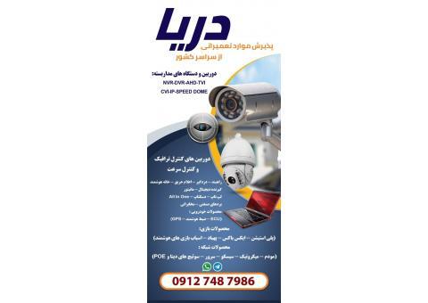 تعمیرات الکترونیک