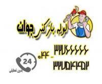 آگهی رایگان