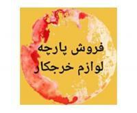 آگهی رایگان