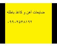 آگهی رایگان