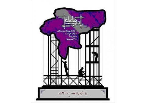 پیچ مهره واشر داربست چرخ داربست. بست داربست جک