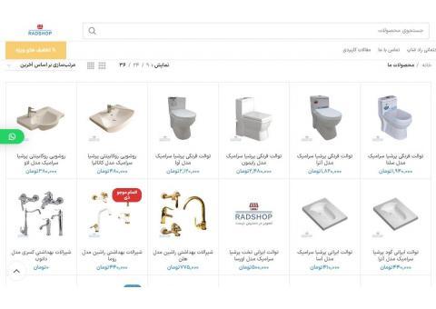 فروش اینترنتی لوازم بهداشتی زیر قیمت