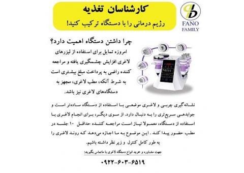 رژیم درمانی را با دستگاه ترکیب کنید