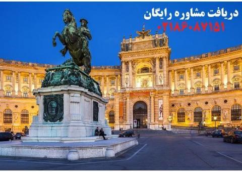 اخذ اقامت تمکن مالی اتریش