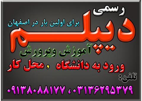 اخذ پیش دانشگاهی ،دیپلم گرافیک ، عکاسی و ...