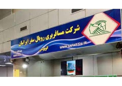 حمل بار رویال سفر ایرانیان پایانه جنوب