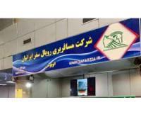 آگهی رایگان