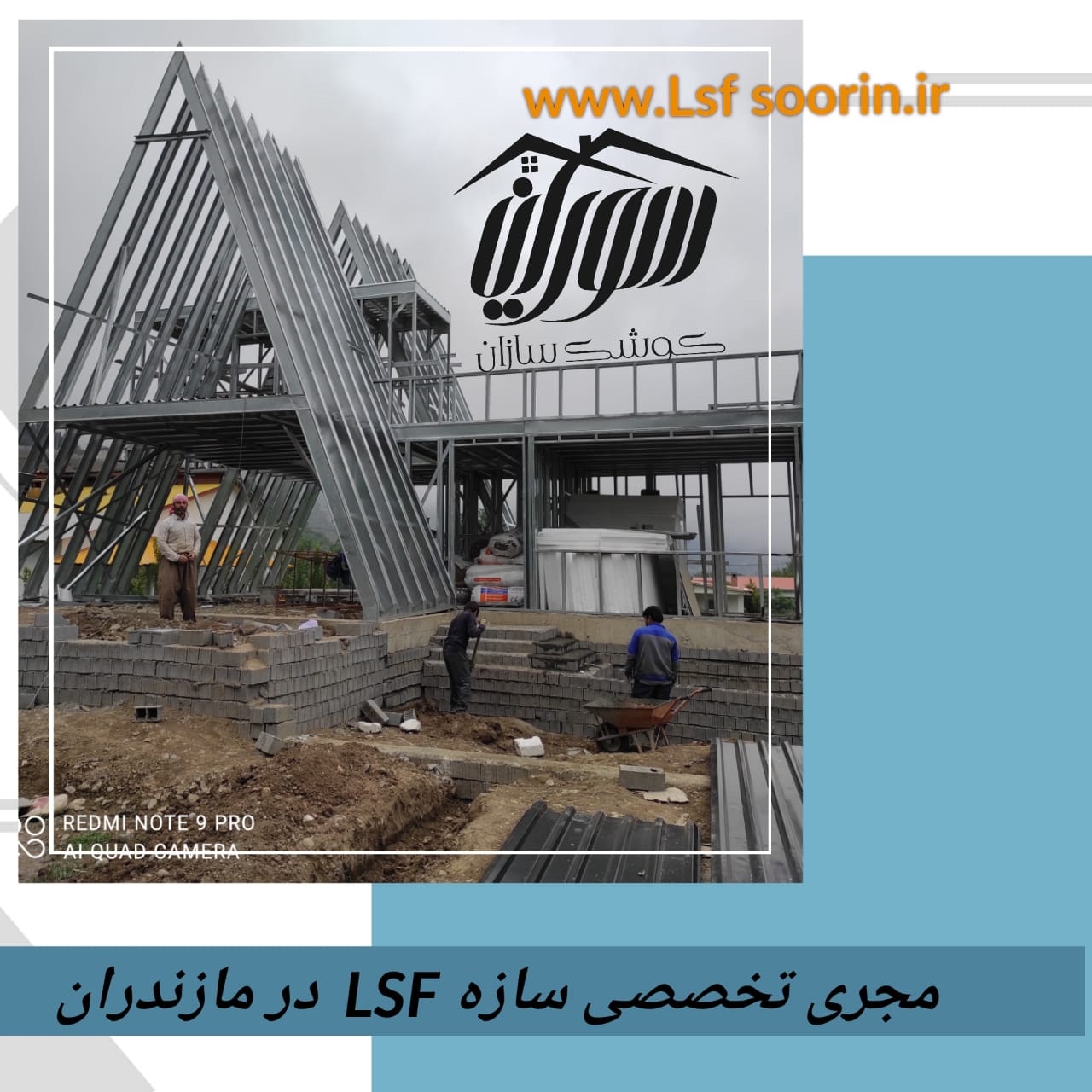 ویلای طرح سویسی در مازندران
