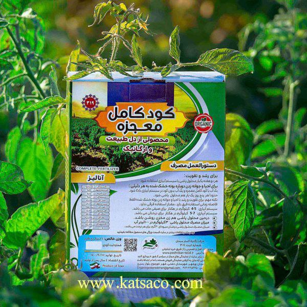 فروش ویژه کود ارگانیک کشاورزی بازرگانی کاتسا
