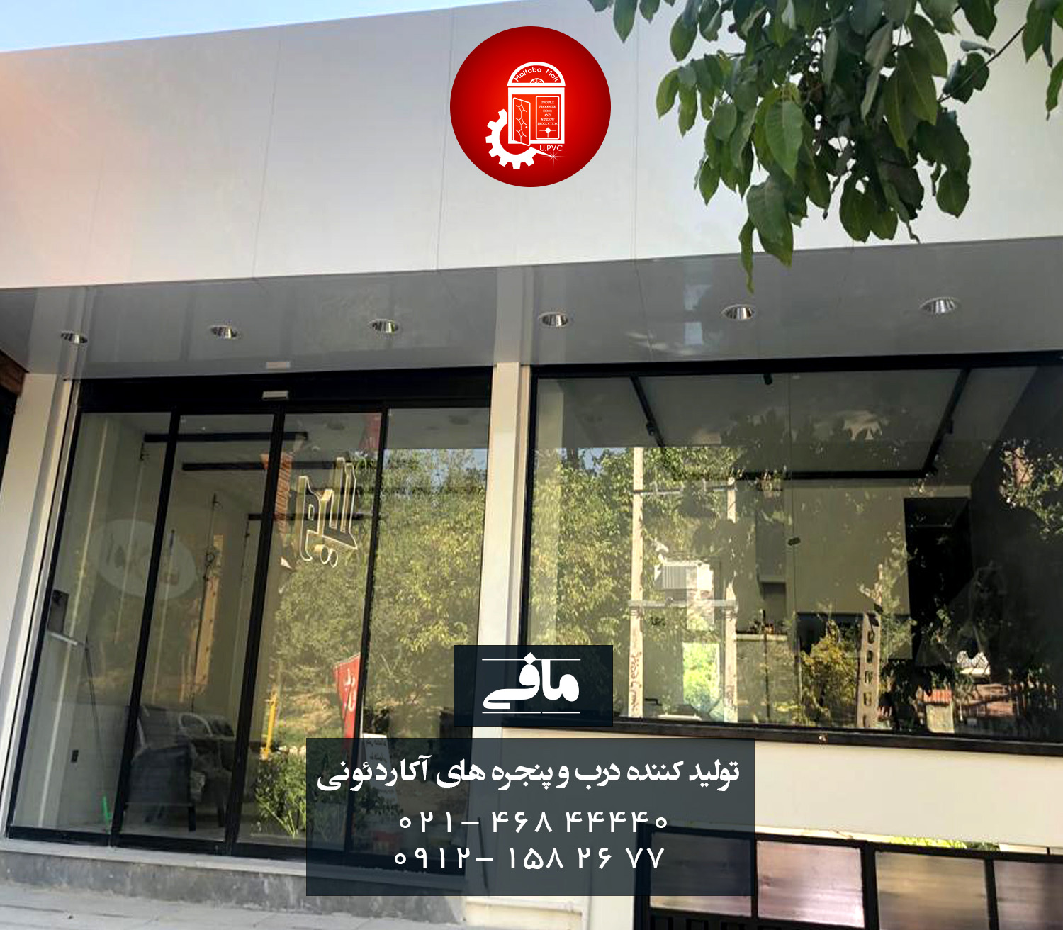 درب و پنجره دو جداره شیشه های اسلایدینگ