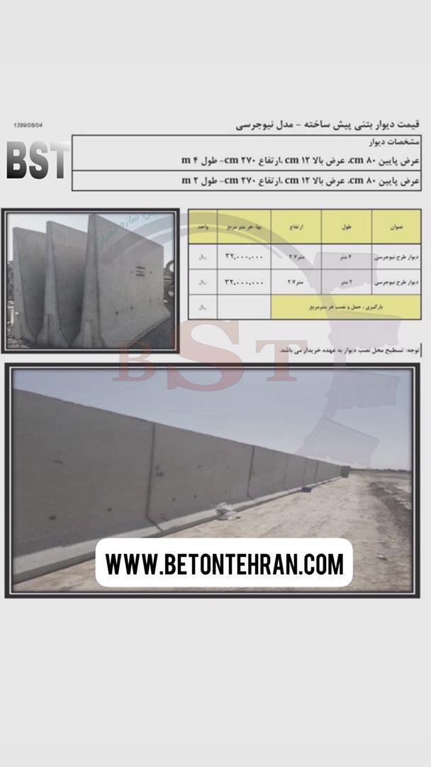  نيوجرسي بتني و سنگدال بتني و باكس بتني 