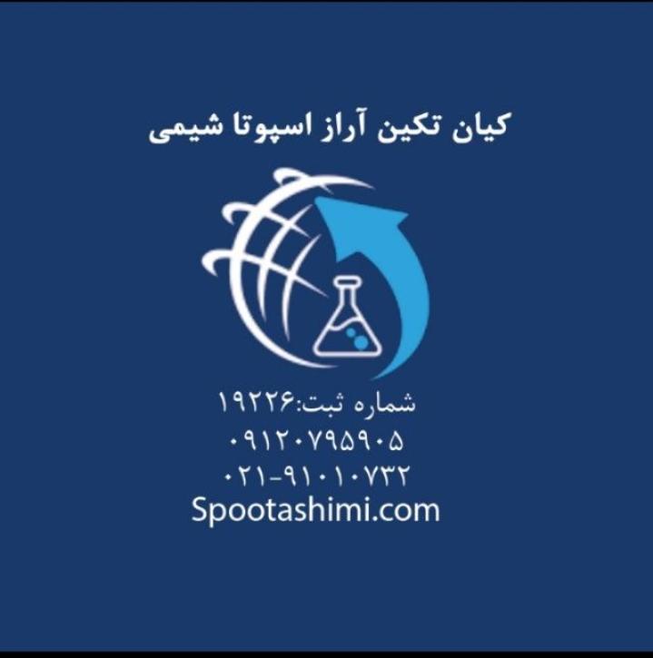 تولید کننده نیترات کلسیم شکری و پودری 