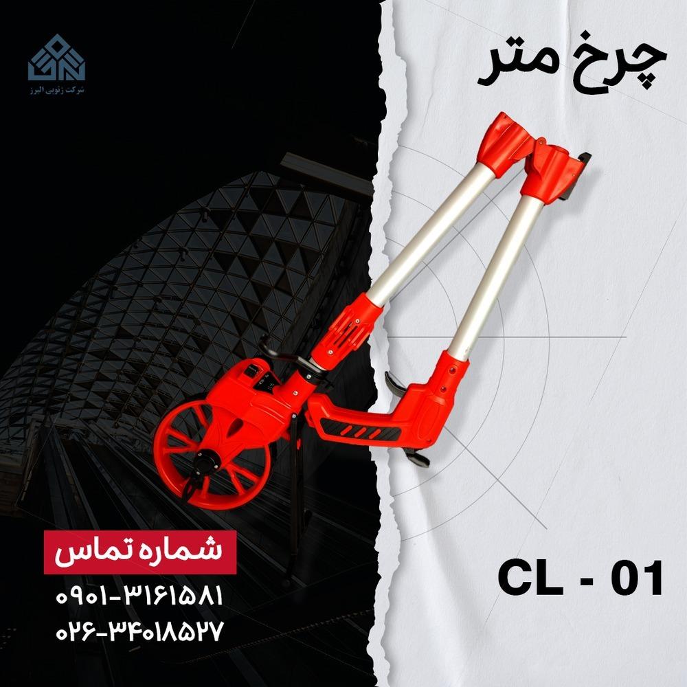  چرخ متر با بدنه آلیاژی مقاوم 