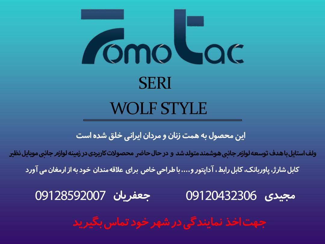 جهت اخذ نمایندگی  تماس حاصل فرمایید