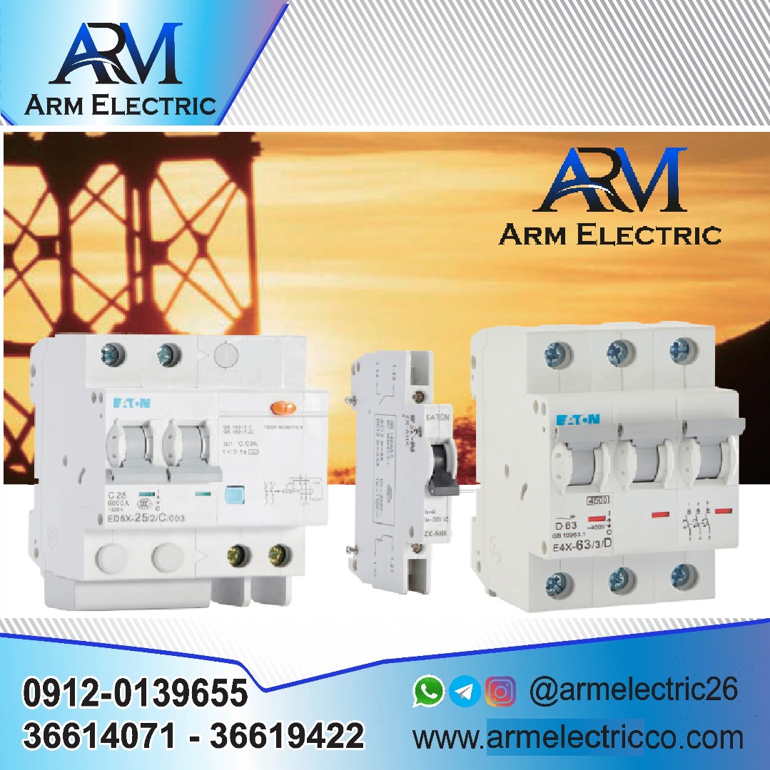 آرم الکتریک  نماینده محصولات ایتون EATON  آلمان