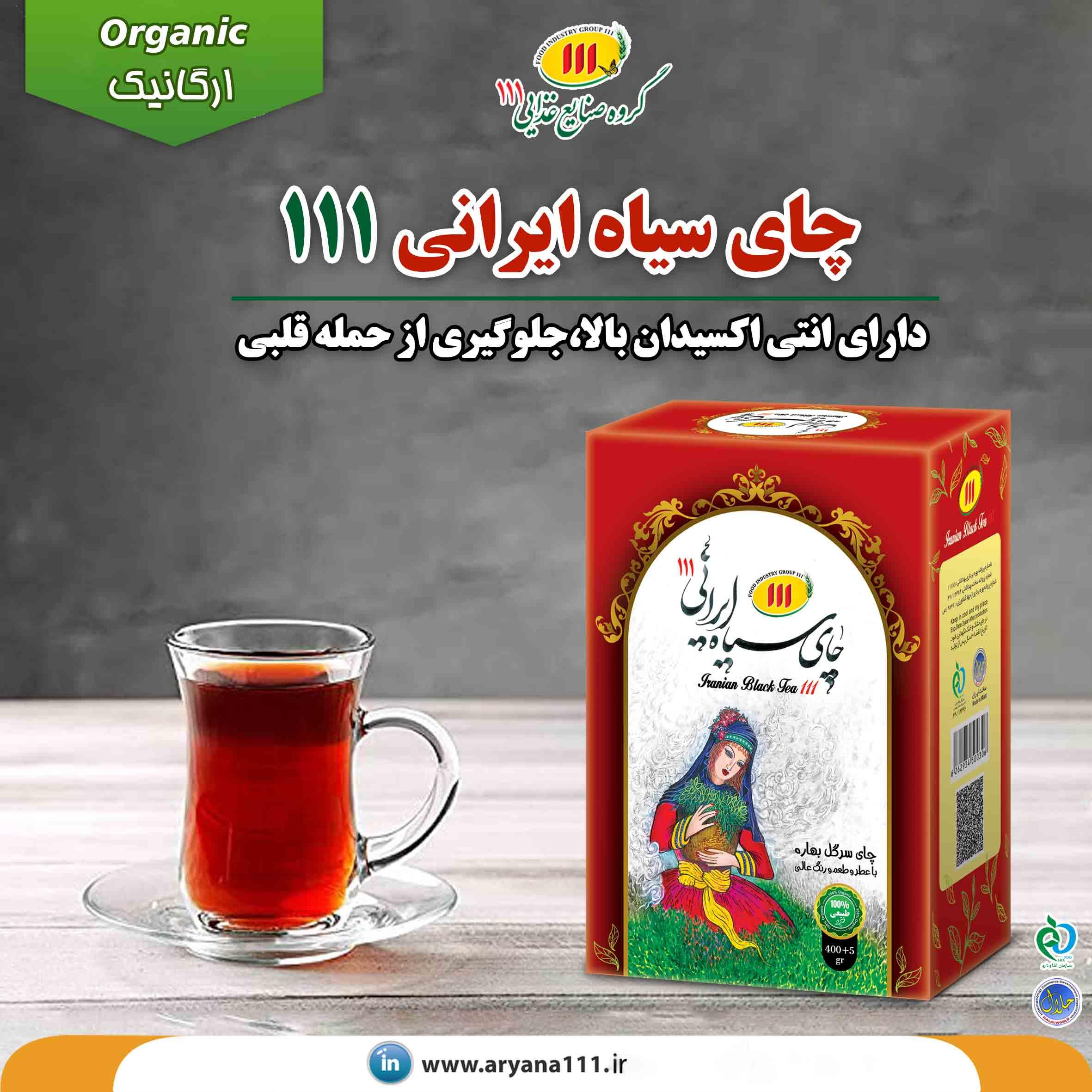 چای سیاه  ایرانی 111