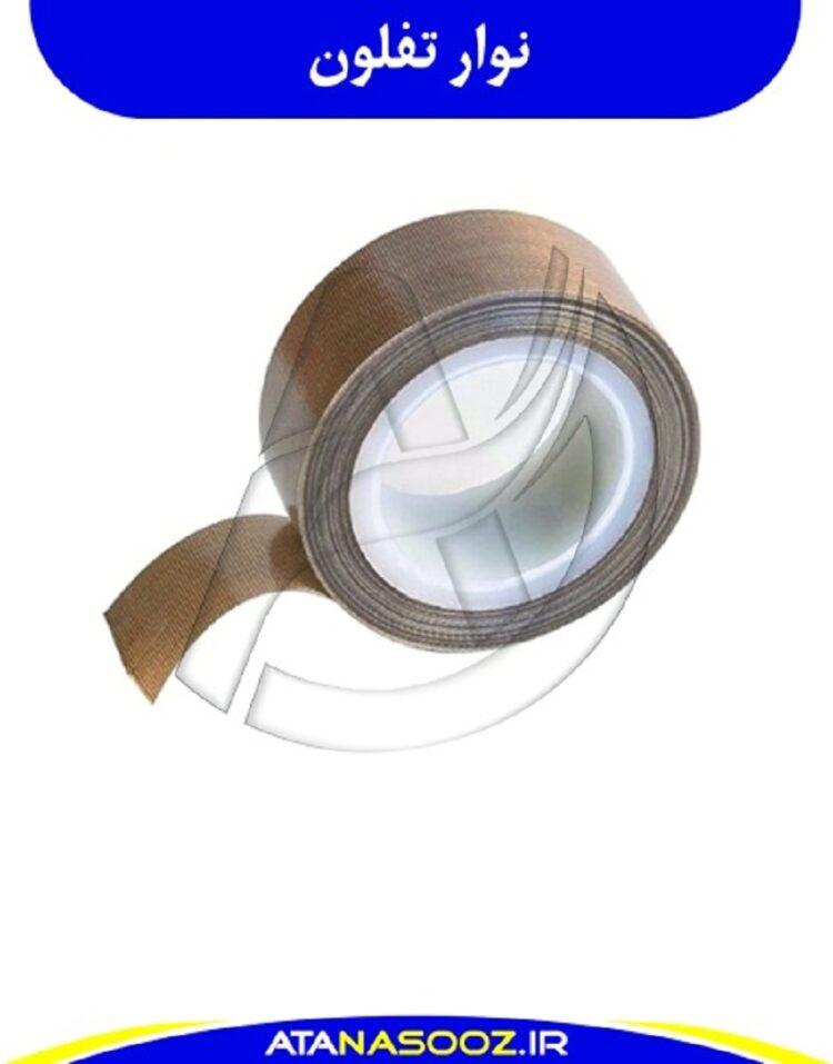نوار تفلون نسوز