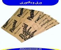 آگهی رایگان