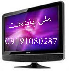 آموزش تعمیرات تلویزیون