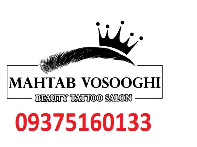 خدمات و آموزش میکروبلیدینگ پونک،شیدینگ ابرو