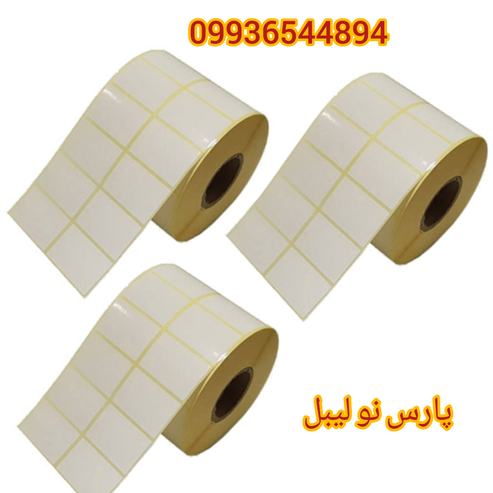 لیبل کاغذی اصالت کالا