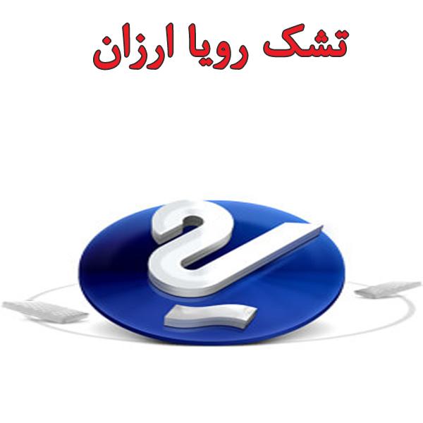 تشک رویا اولترا 