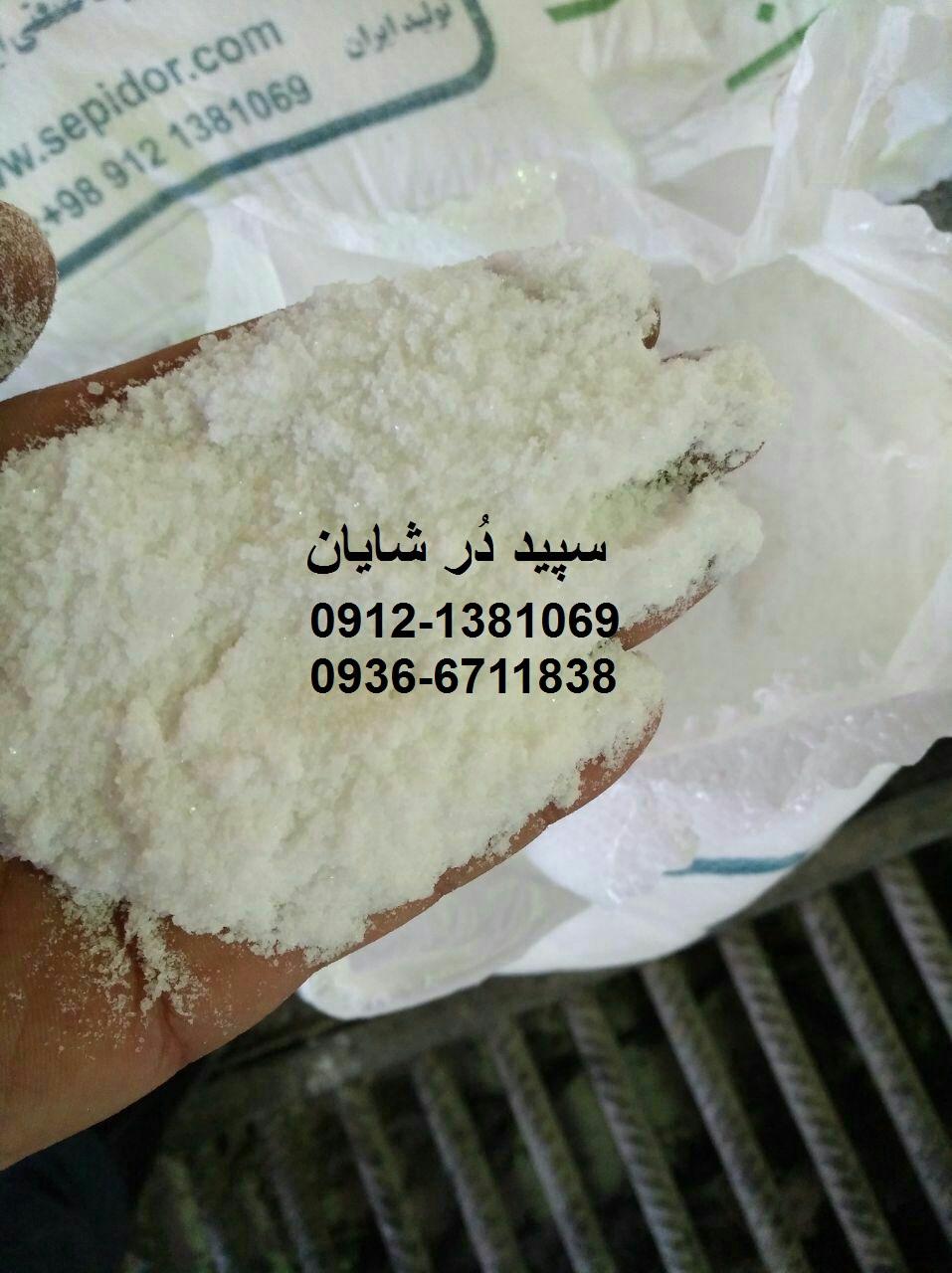 نمک مخصوص چرم سازی  و دباغی پوست  نمک شایان