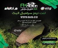 آگهی رایگان