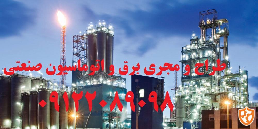 برق صنعتی تخصصی