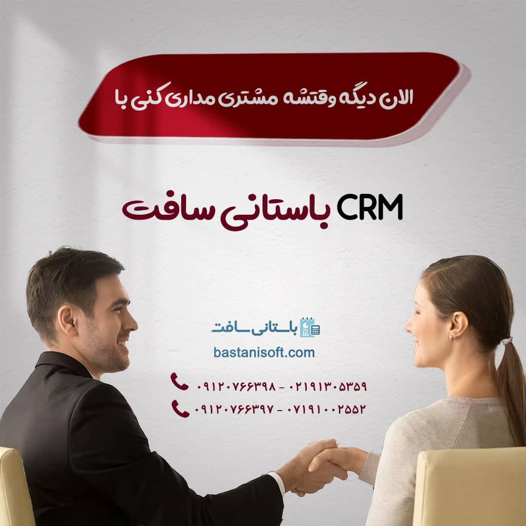 انواع نرم افزارهای باستانی طب و باستانی سافت