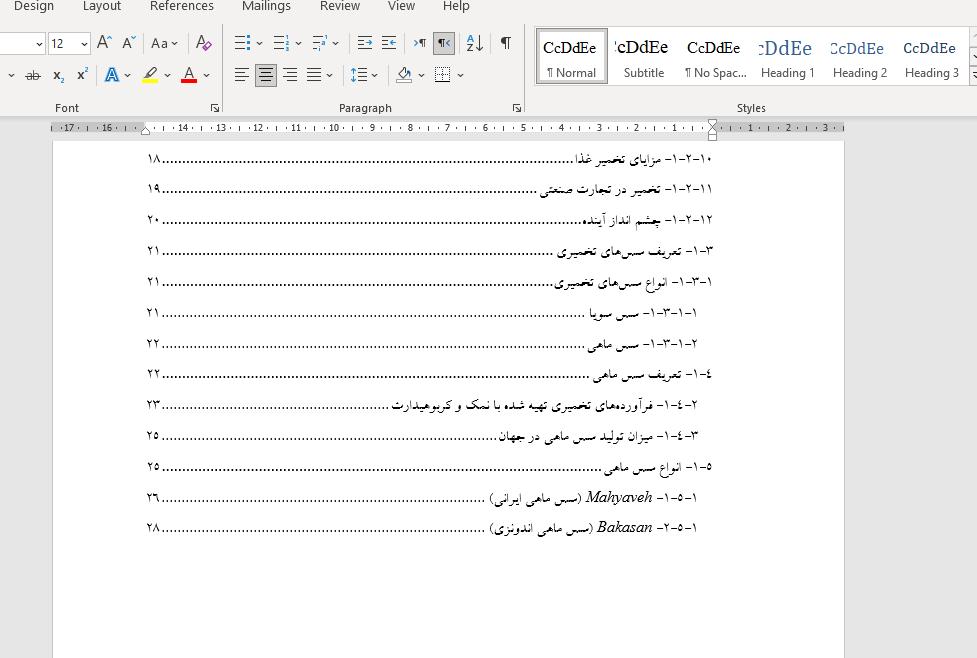 تایپ و ویرایش پایان نامه، انواع متن