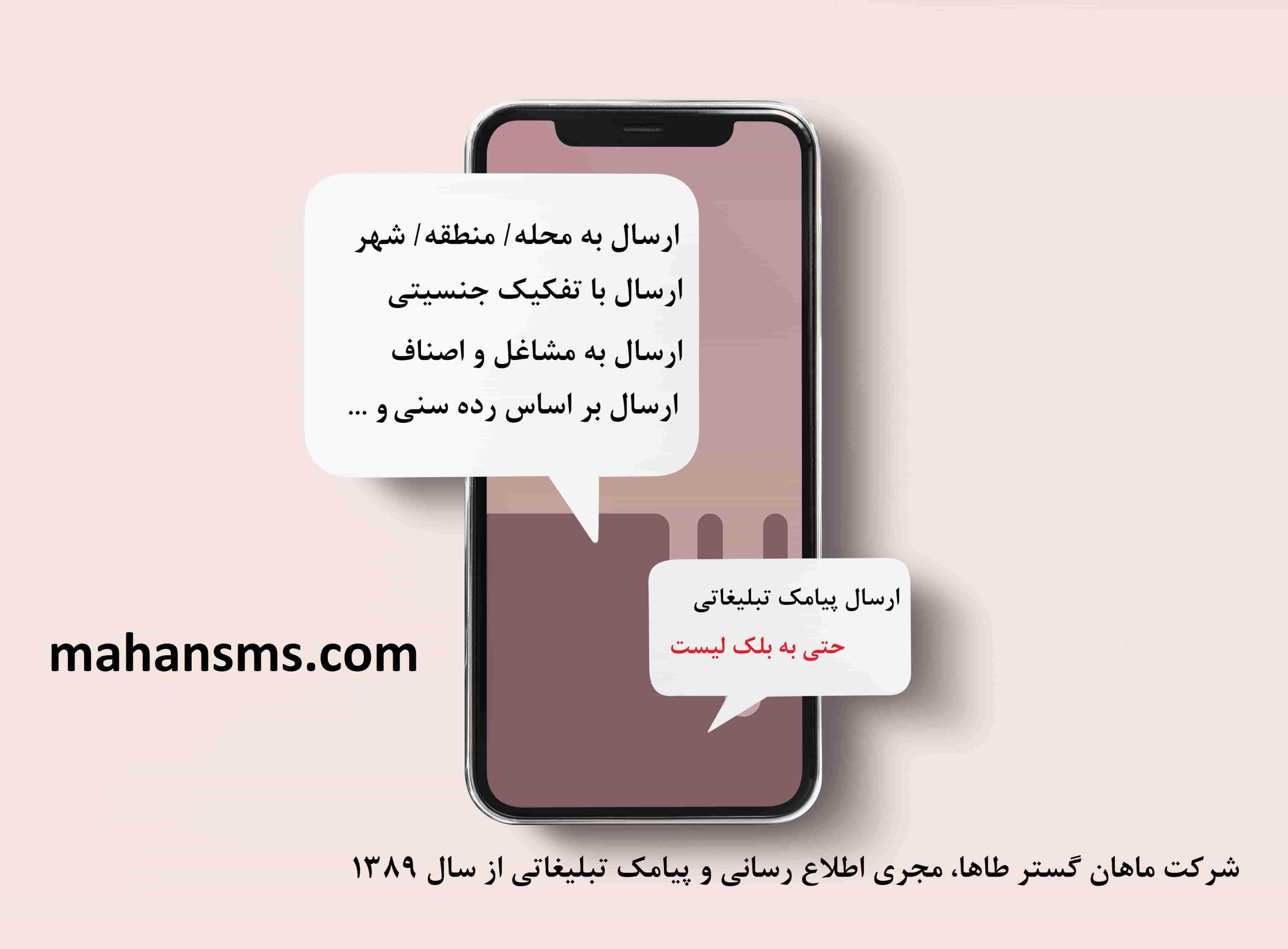 ویژه کسب و کار و اطلاع رسانی و خدمات انحصاری