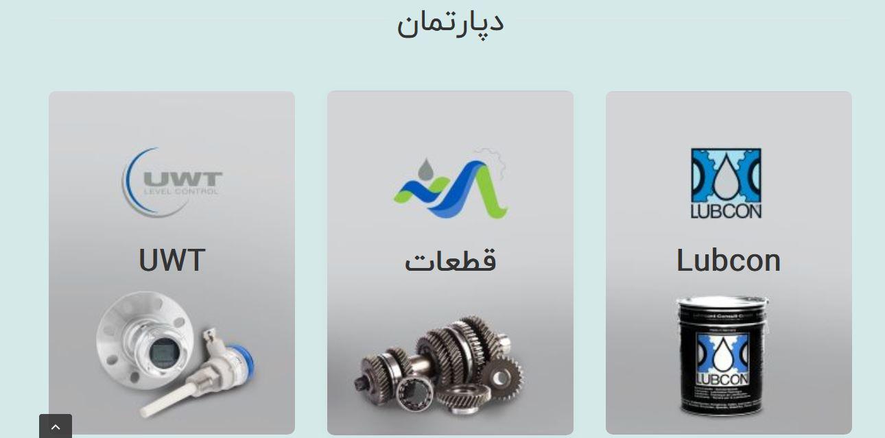 شرکت آژند تجارت رسام 