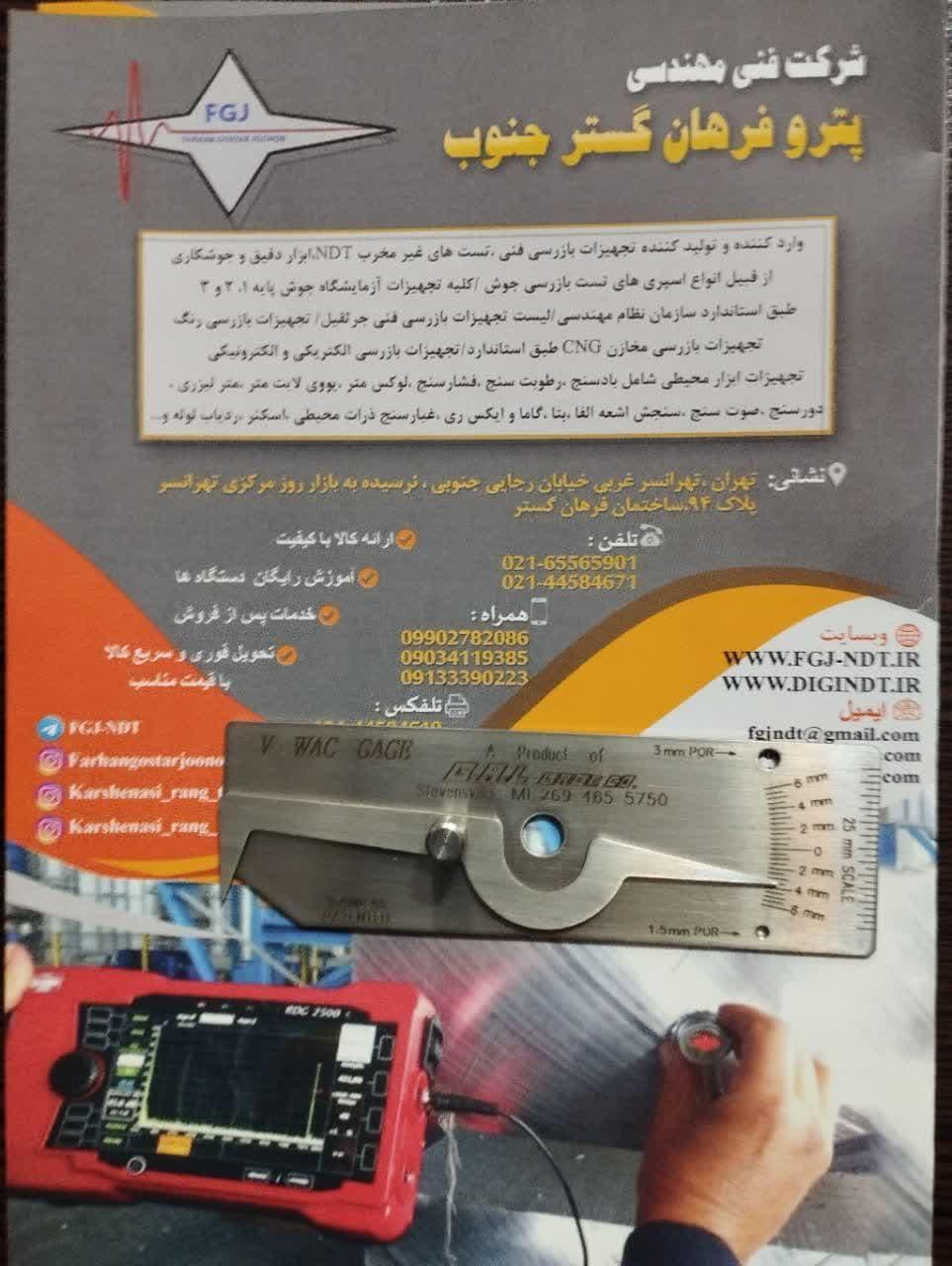 گیج اندازه گیری عمق پیتتینگ