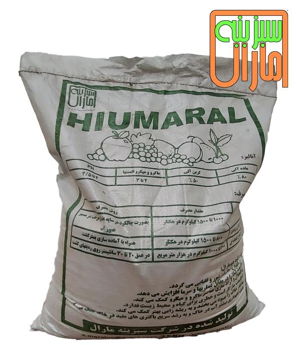 فروش ویژه پودری لئوناردیت سبزینه مارال