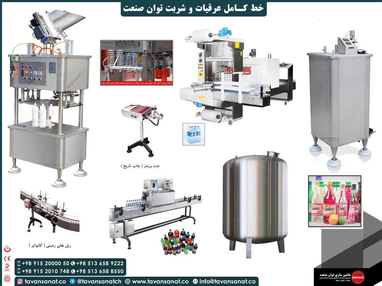 دستگاه پرکن گلاب و عرقیات 09152000050