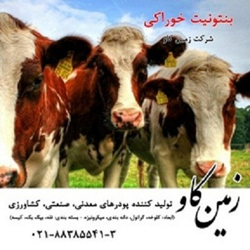پرلیت خوراک دام