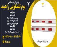 آگهی رایگان