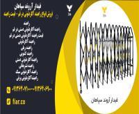 آگهی رایگان