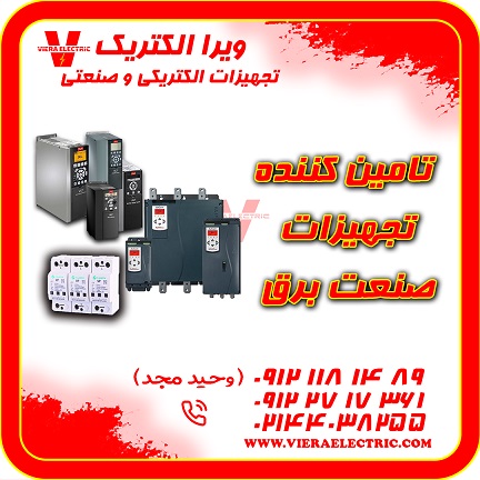 تامین کننده انواع کالا و دستگاه صنعتی 1405