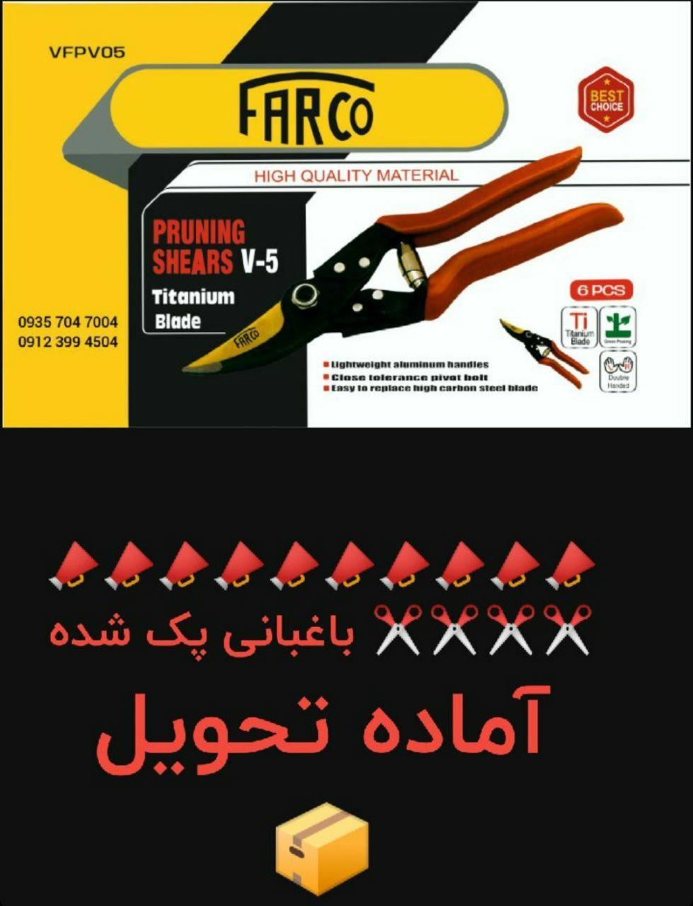 قیچی باغبانی بسیار مستحکم